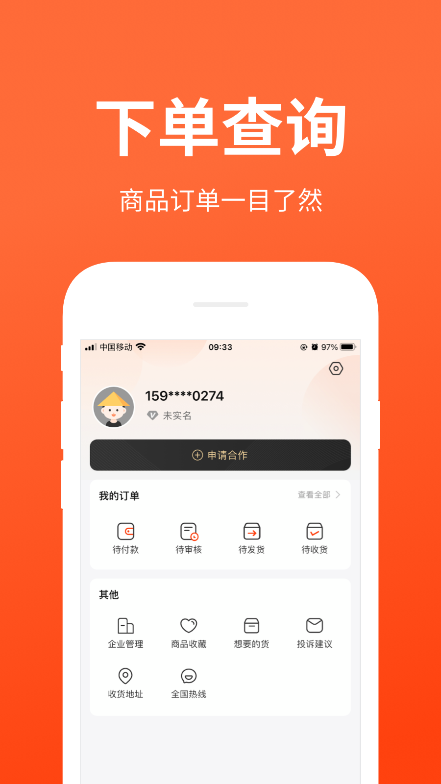 迅宝截图5