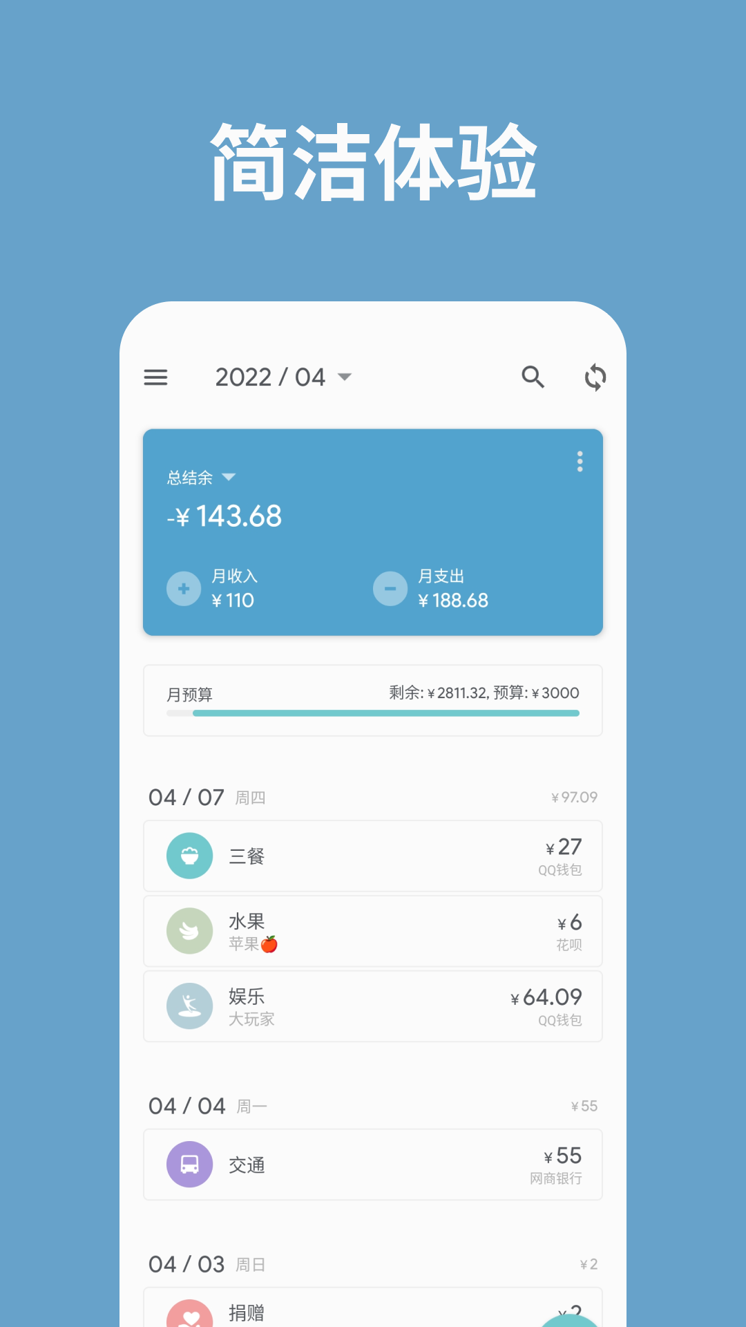 记账助手v3.23.0截图4