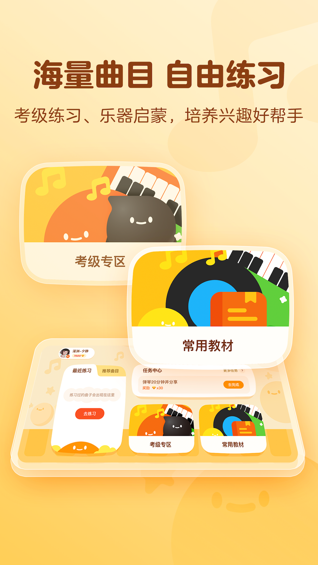 有道爱乐v1.0.12截图1