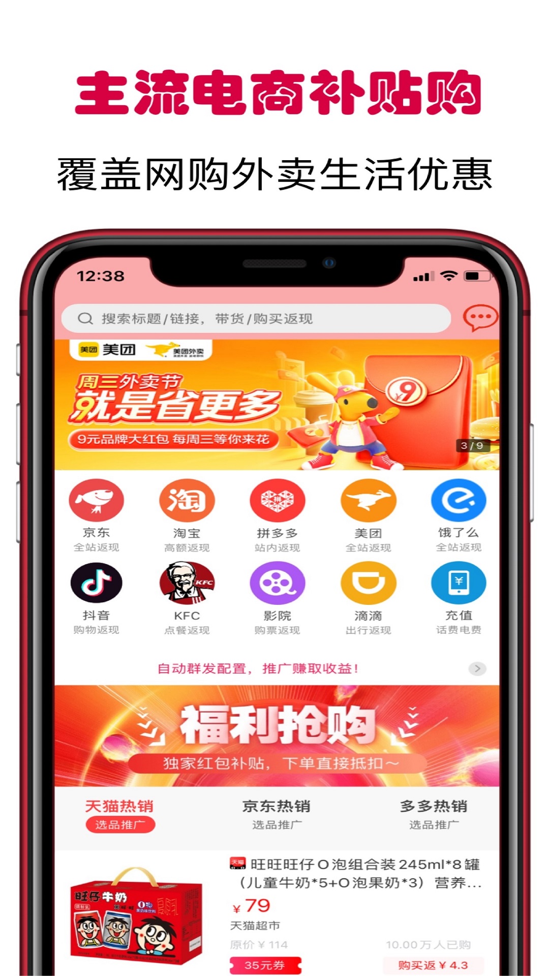 小白优惠帮v8.6.1截图4