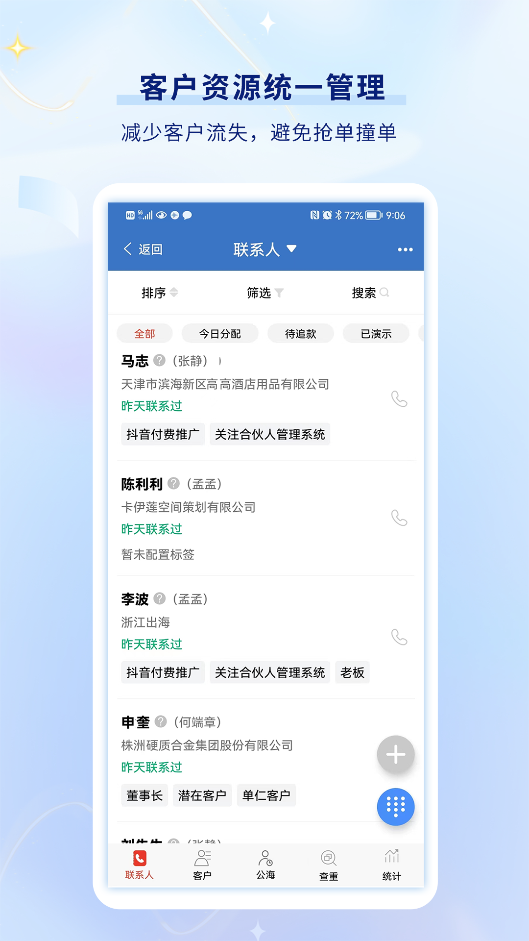 乐语vlyyg_16.9.7截图2