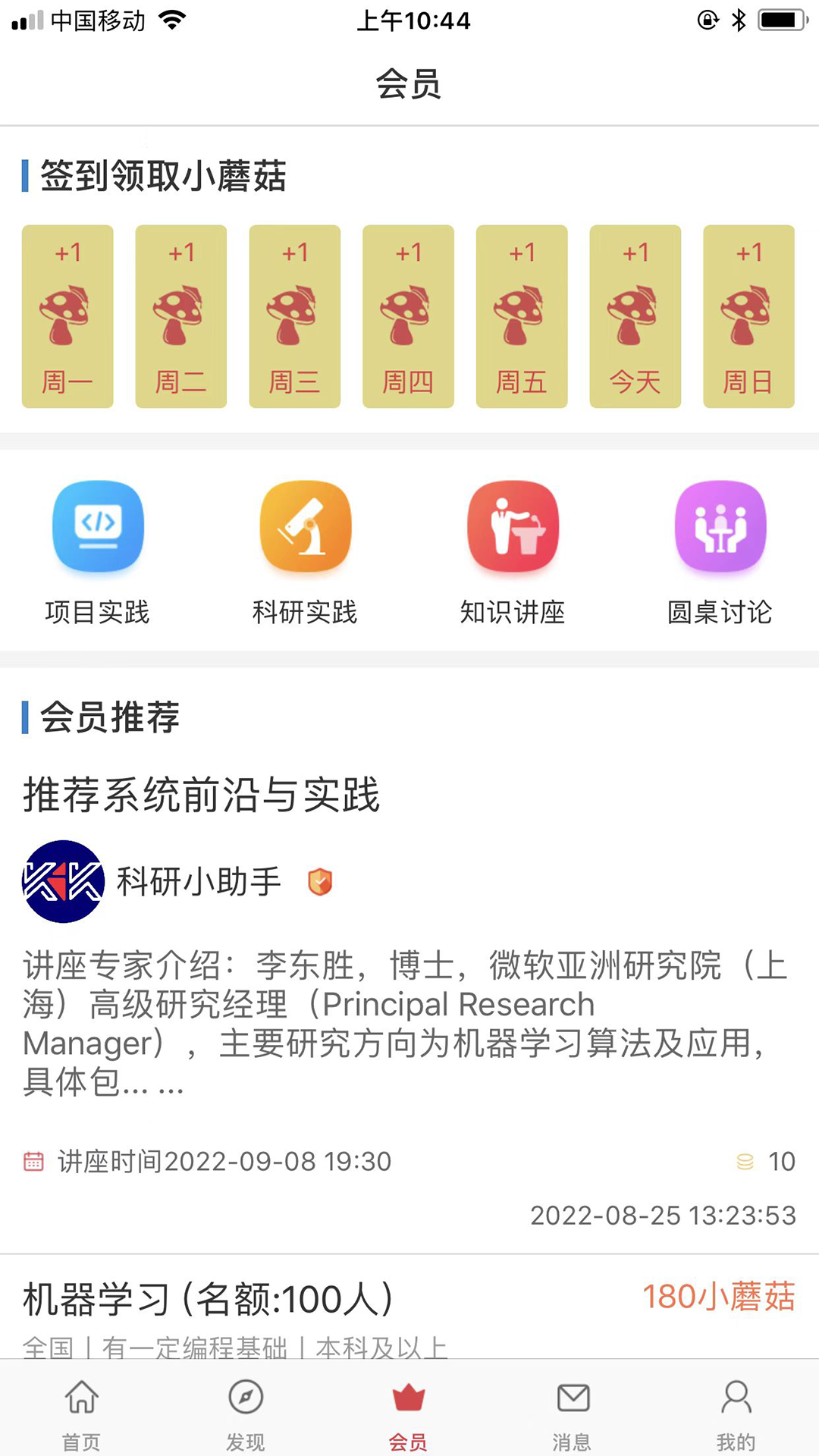 课比科v1.0.7截图1