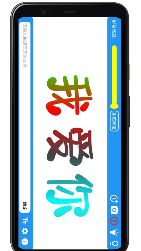 LED字幕截图4