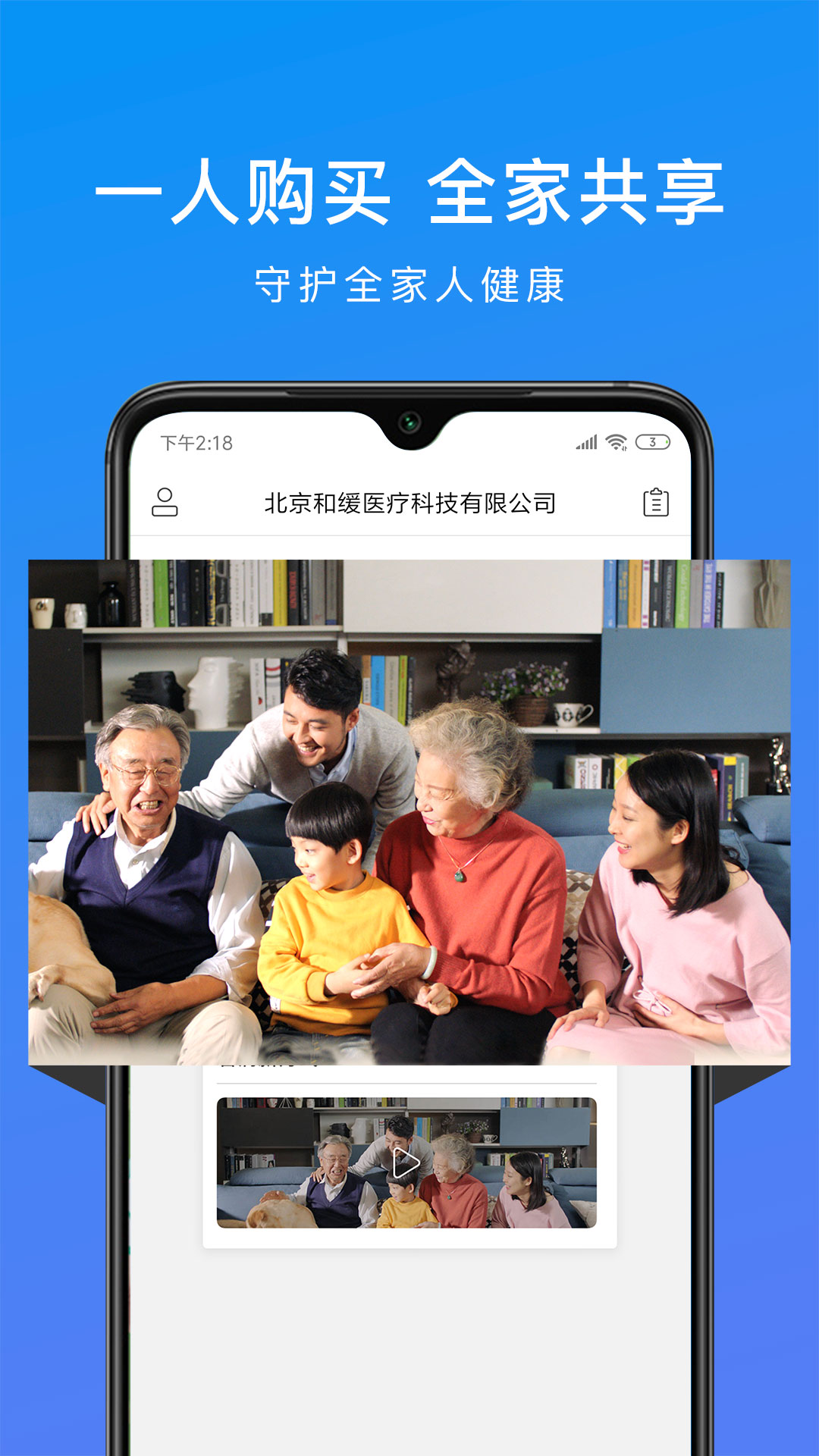 和缓视频医生v6.6.0.090119截图1