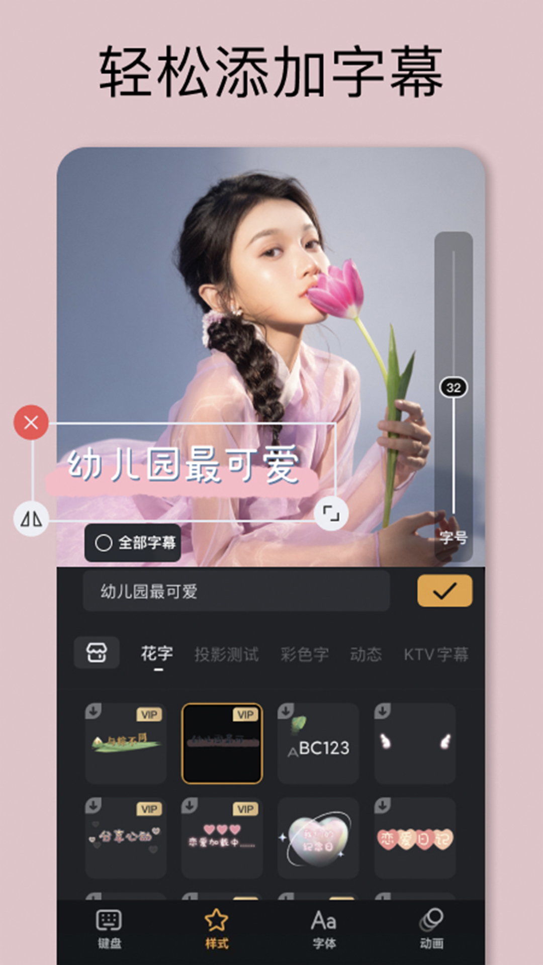 小影v9.5.0截图3