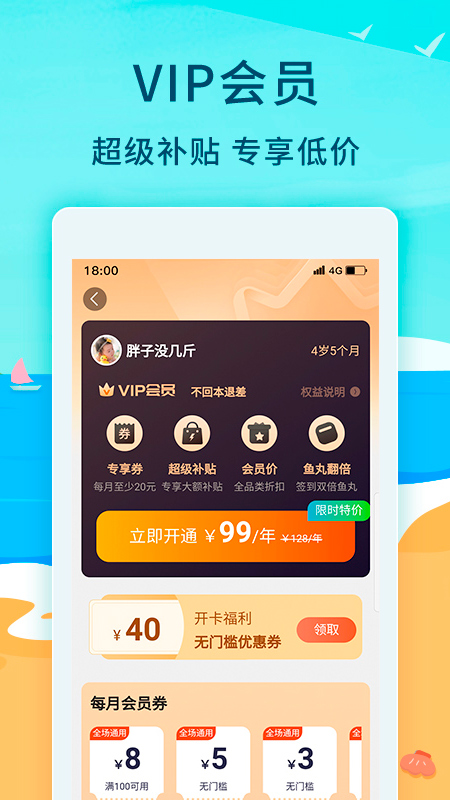 亲子周末v3.0.3截图2