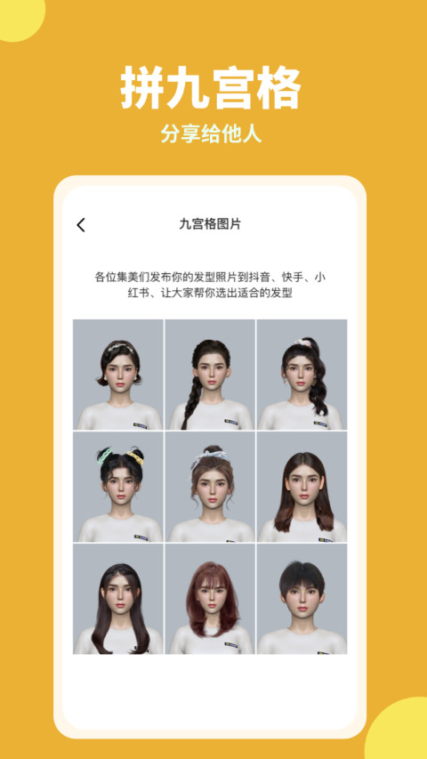 试发型相机v3.4.3截图2