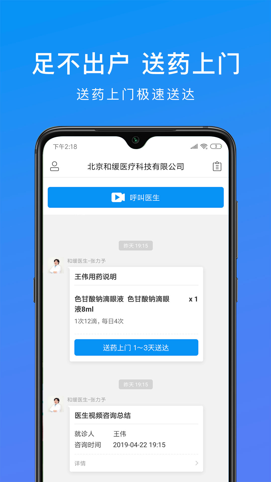 和缓视频医生v6.6.0.090119截图3