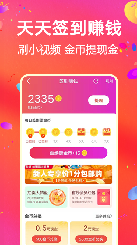 比比宝v6.3.8截图2