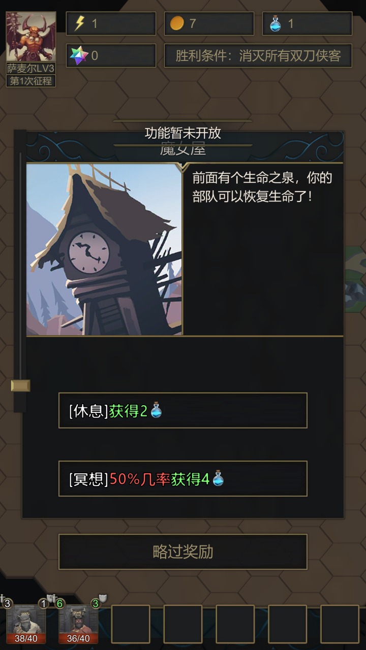 小小魔法帝国截图3