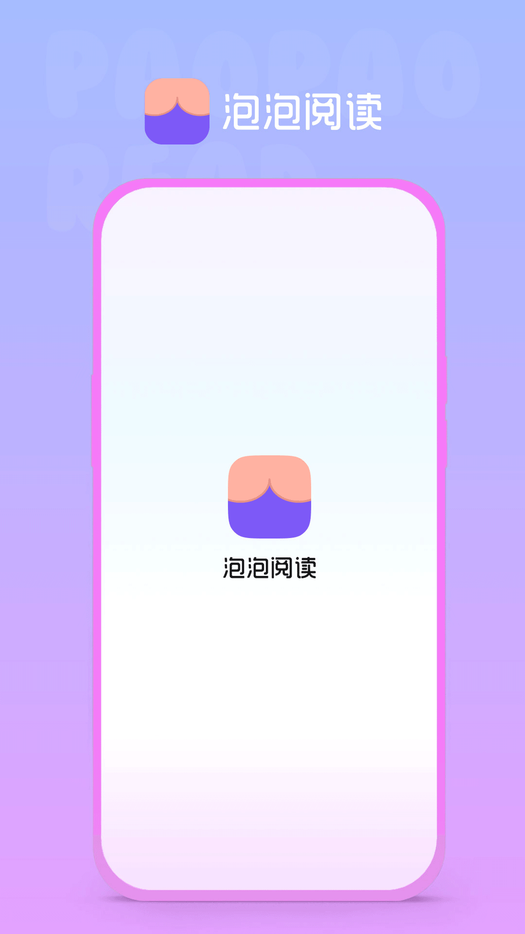 泡泡阅读截图1