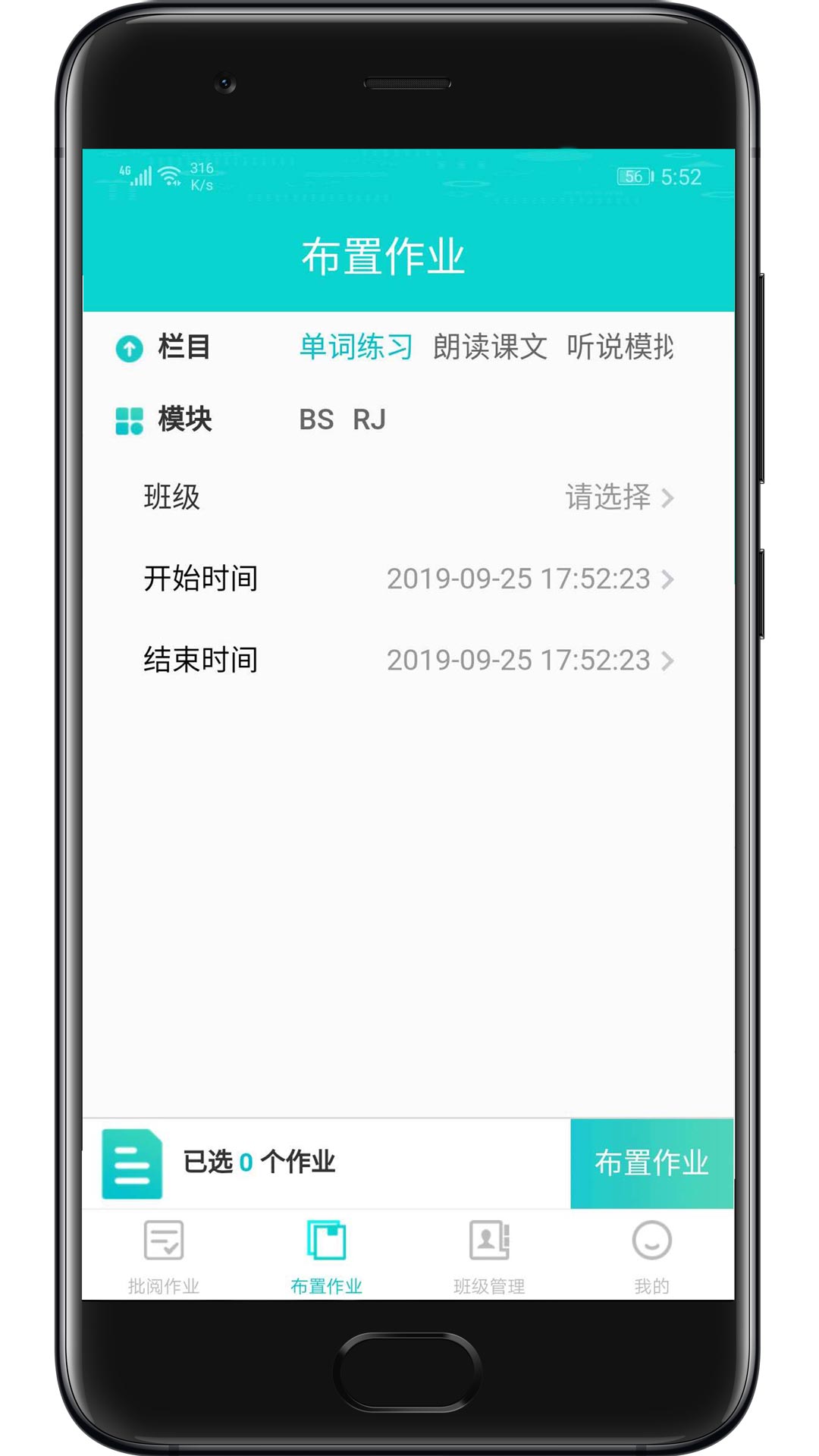 优题网教师端截图3