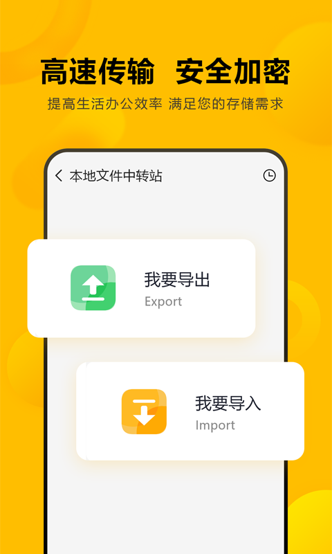 闪臣私盒v1.2.05截图4