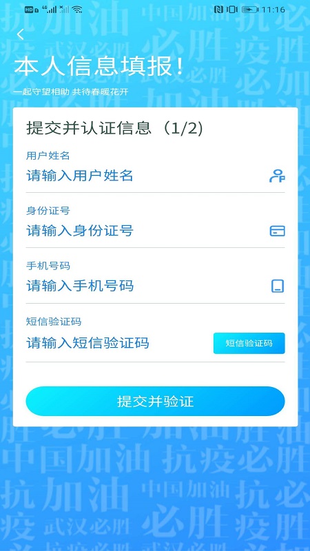 我的武汉通v2.2.0截图3