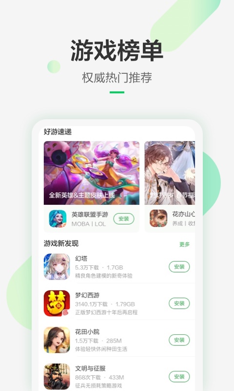 豌豆荚v8.1.7截图2