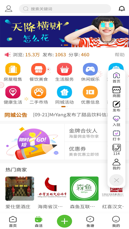 森鱼v5.9.0截图4