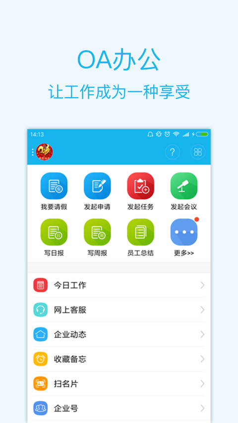 智企v8.07截图3