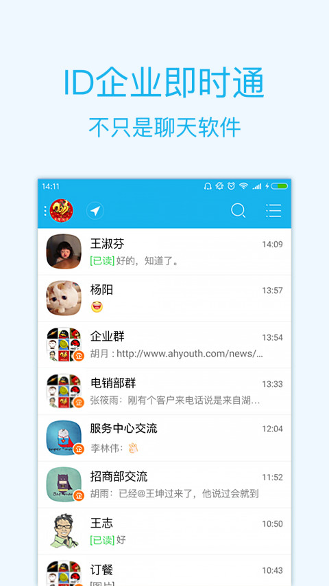 智企v8.07截图4