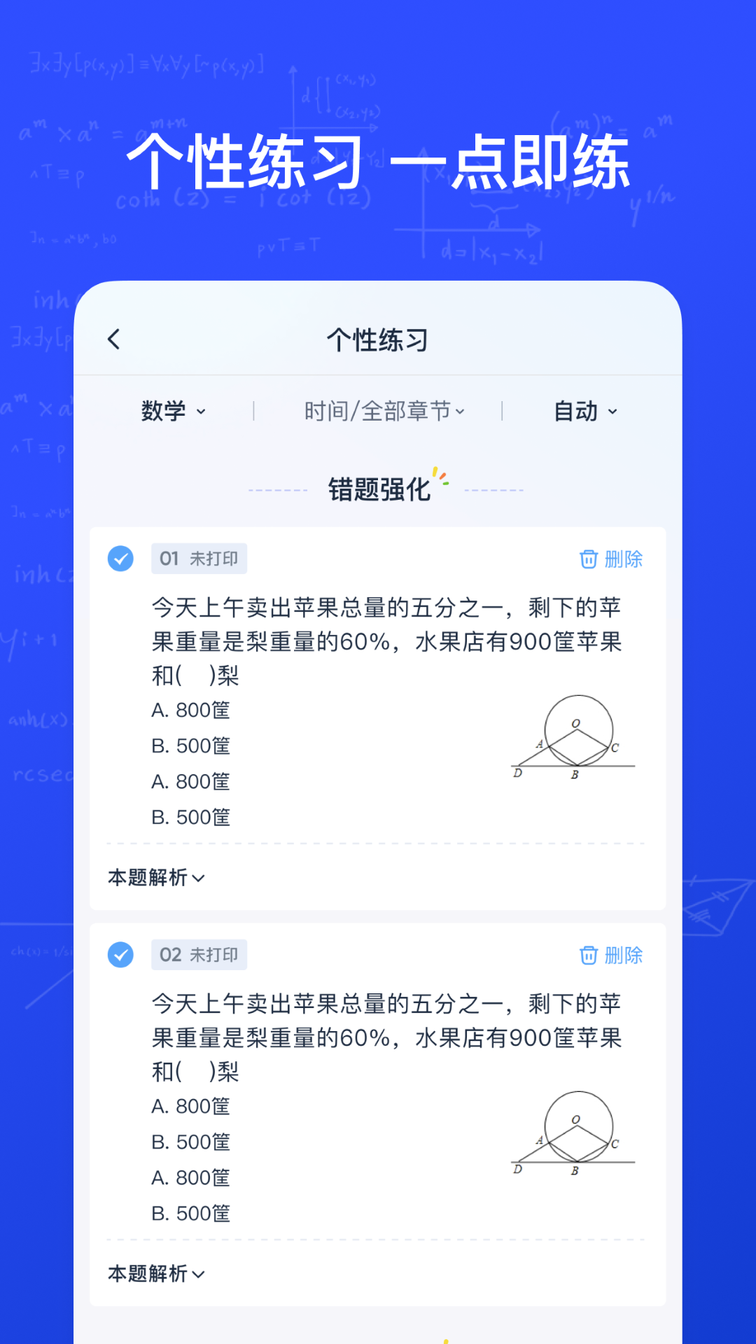 有道智能学习助手v1.9.1截图3