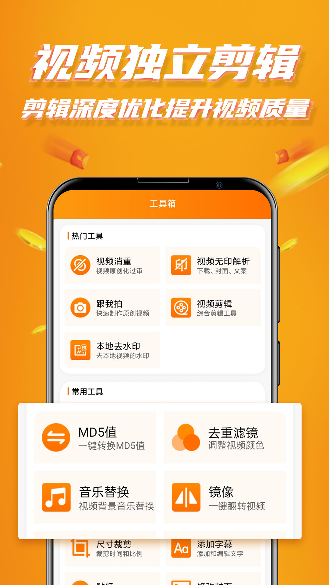 视频带货v7.3截图2