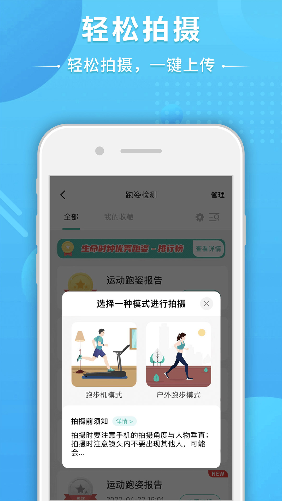 BodyToBev5.1.0截图4