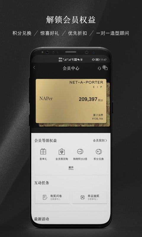 NETAPORTER颇特v1.16.0截图1