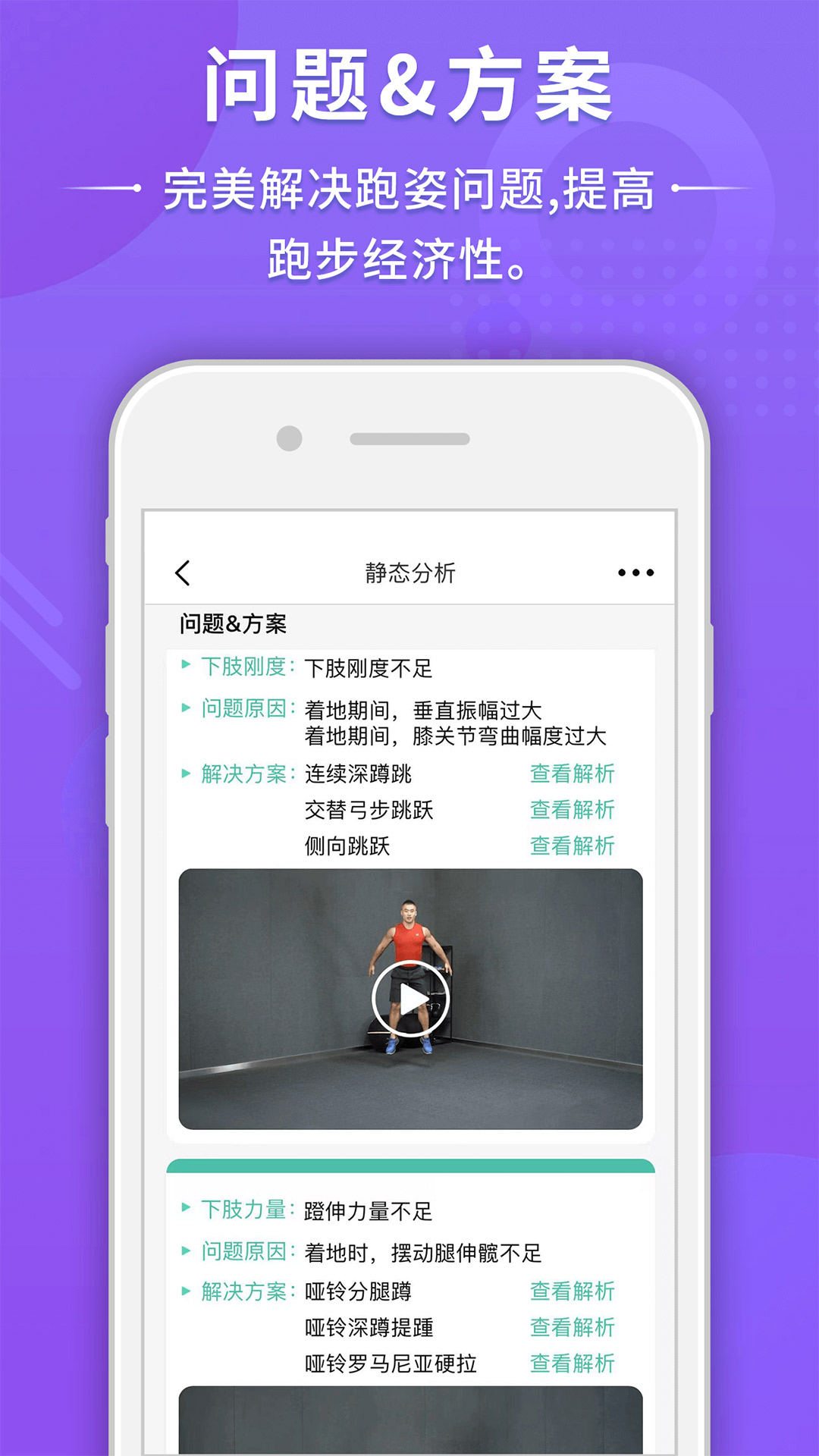 BodyToBev5.1.0截图2