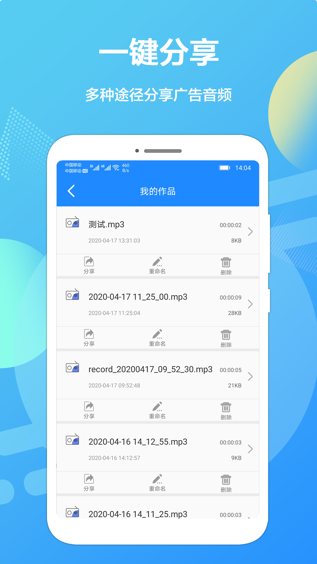 广告配音专业版v1.2.0截图1