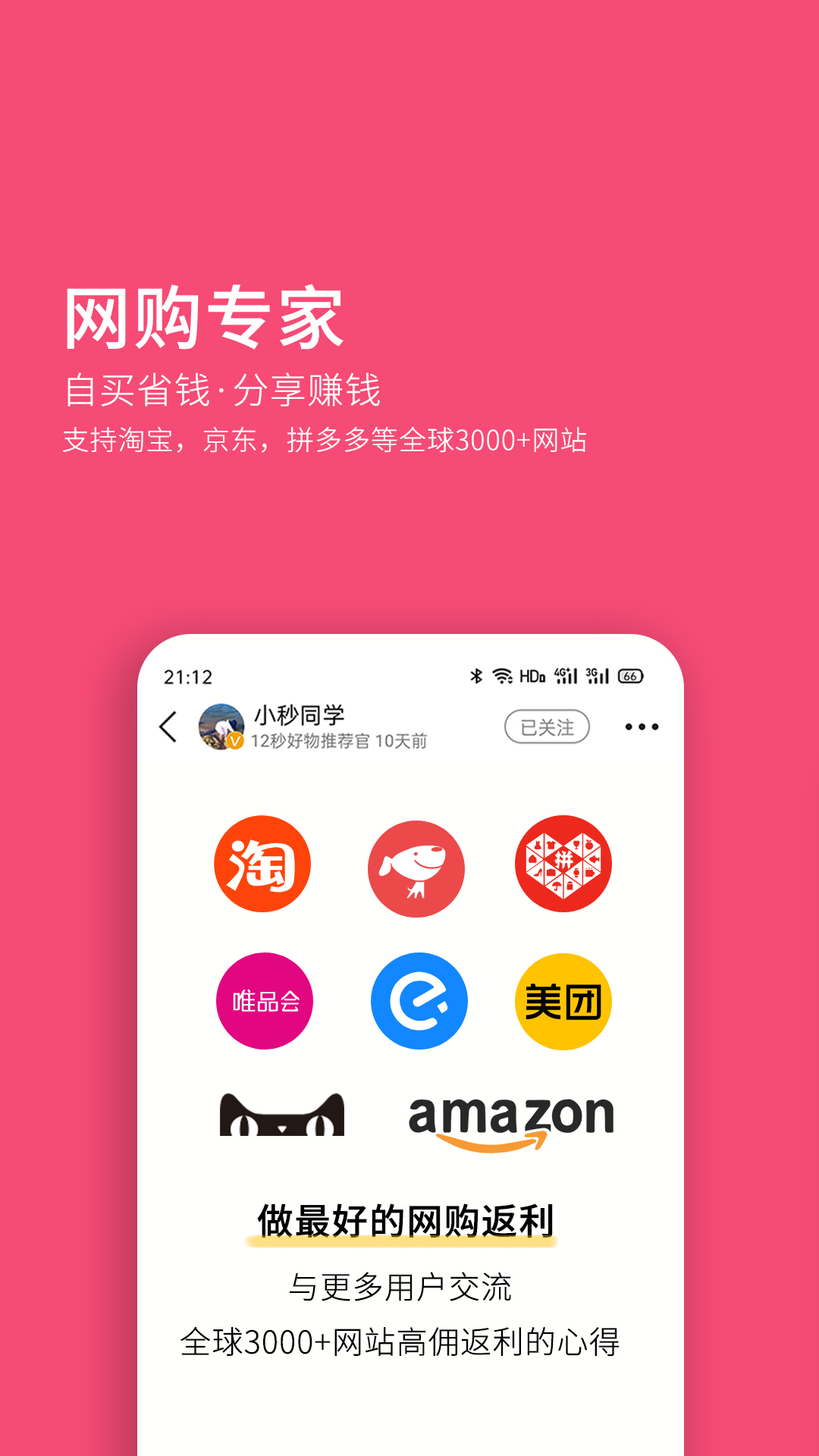 12秒截图2