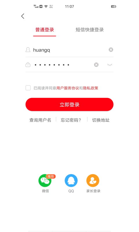 课后网v9.3.2.0.0截图4