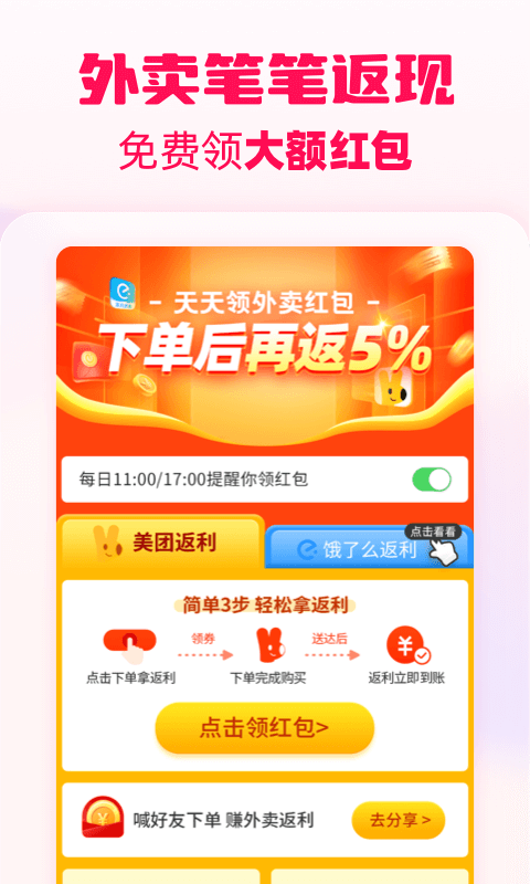 淘粉吧v12.08.0截图3