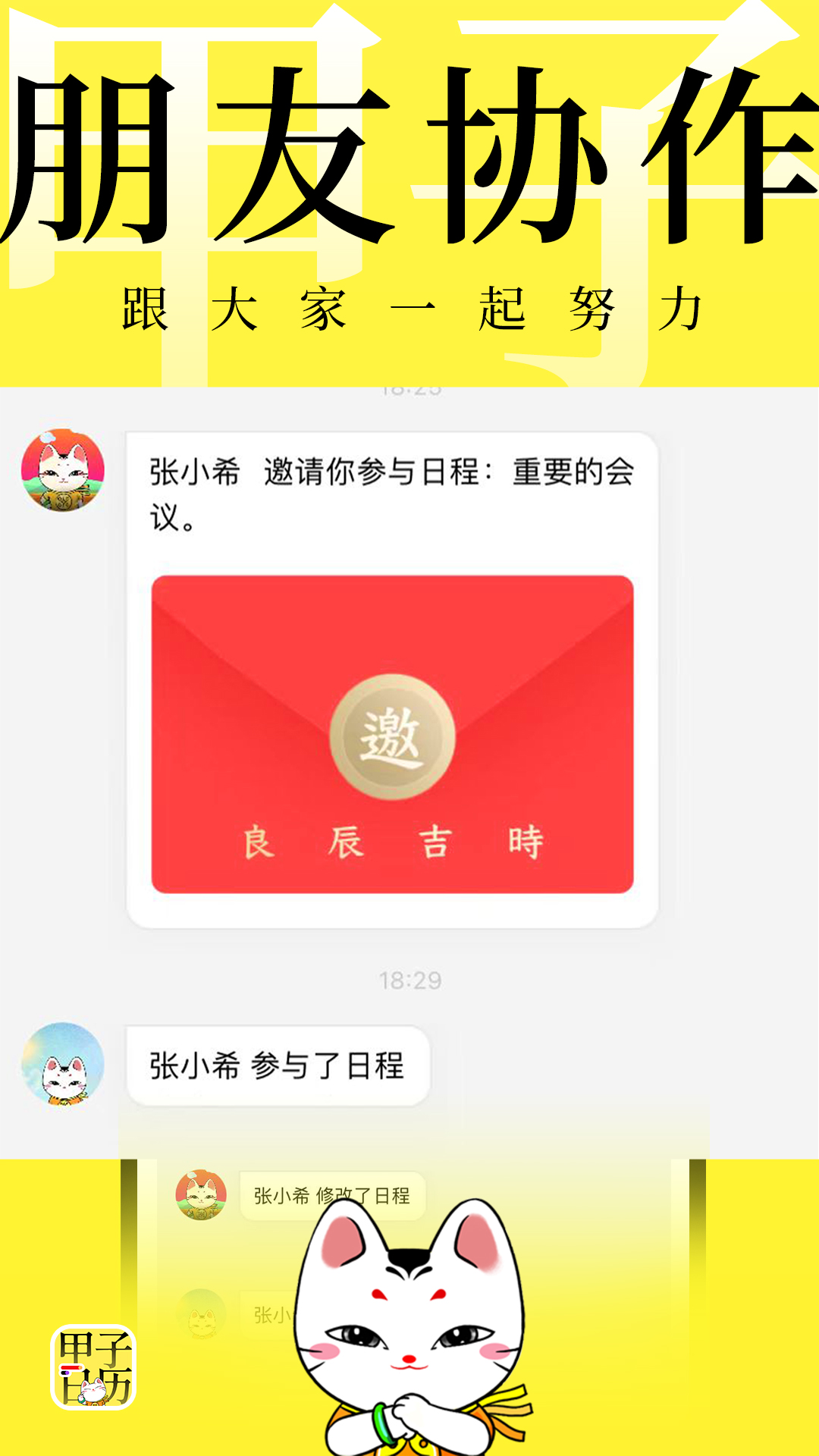 甲子日历vv5.2.7截图2