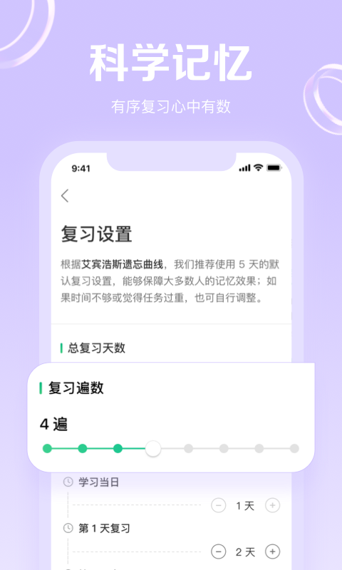 GRE3000词v4.7.1截图3