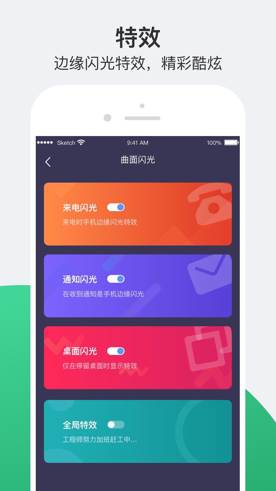 小护眼v1.5.2截图2