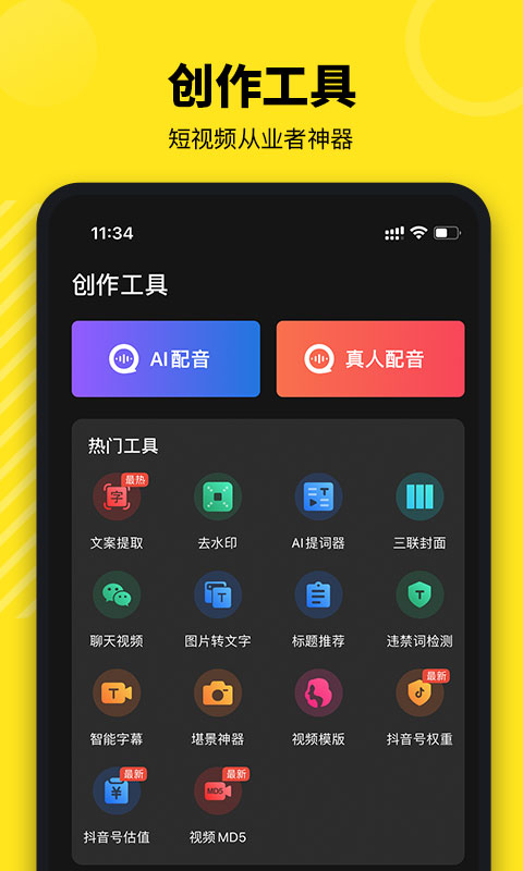 牛片v1.9.0截图4