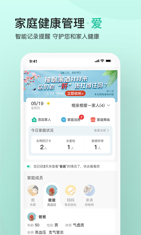 关心一下v2.0.9截图3