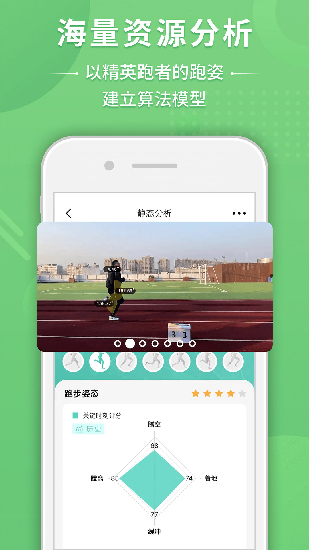 BodyToBev5.1.0截图3