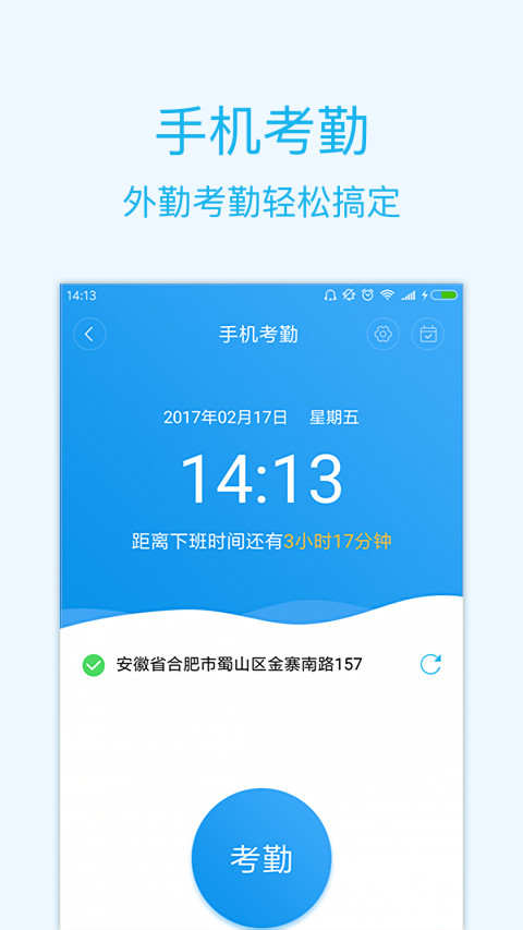 智企v8.07截图2