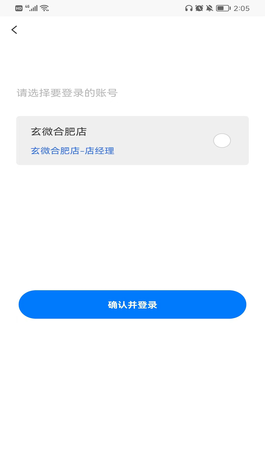 蓝管家v4.0.12截图3