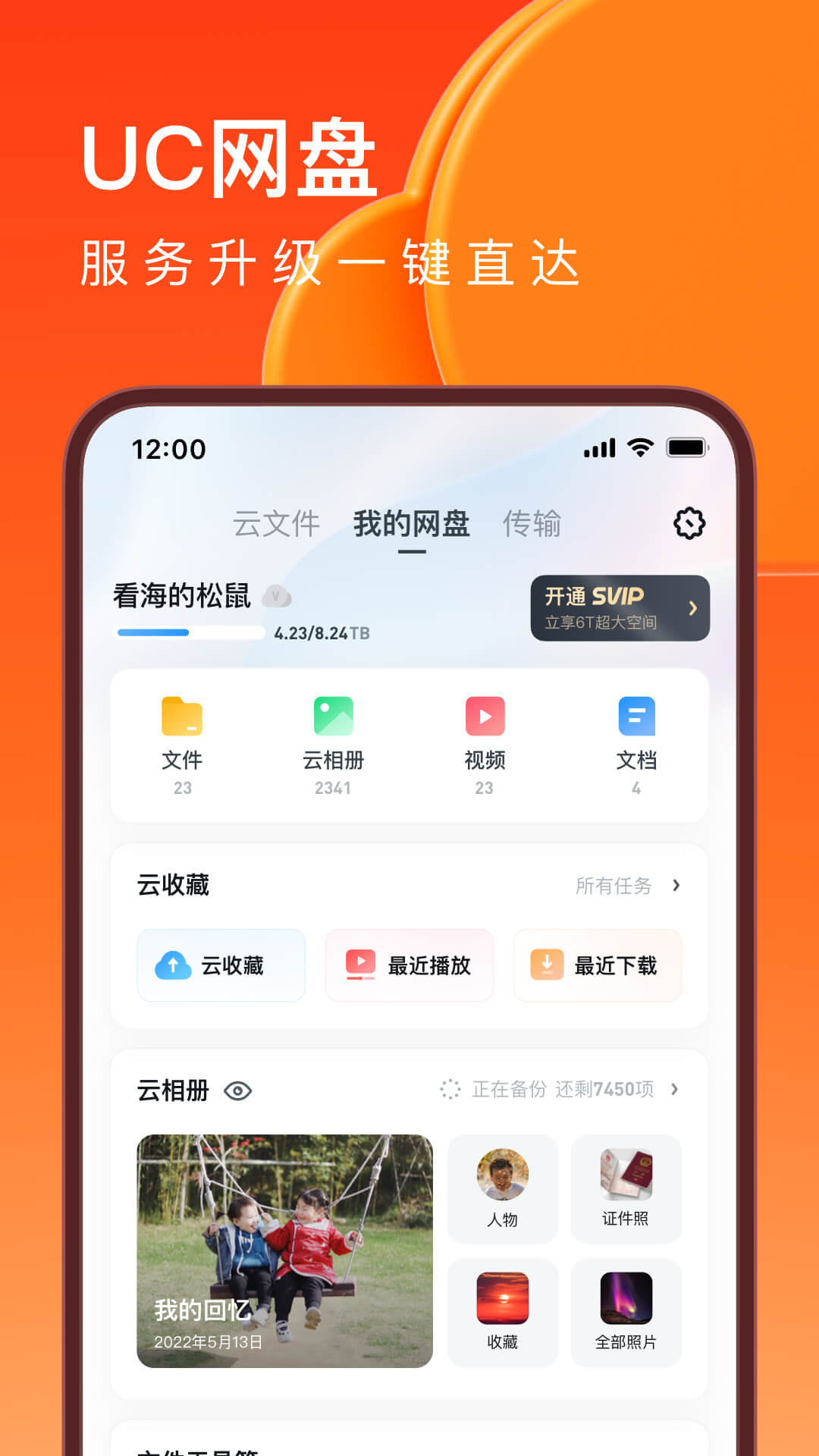 UC浏览器v15.0.6.1196截图1