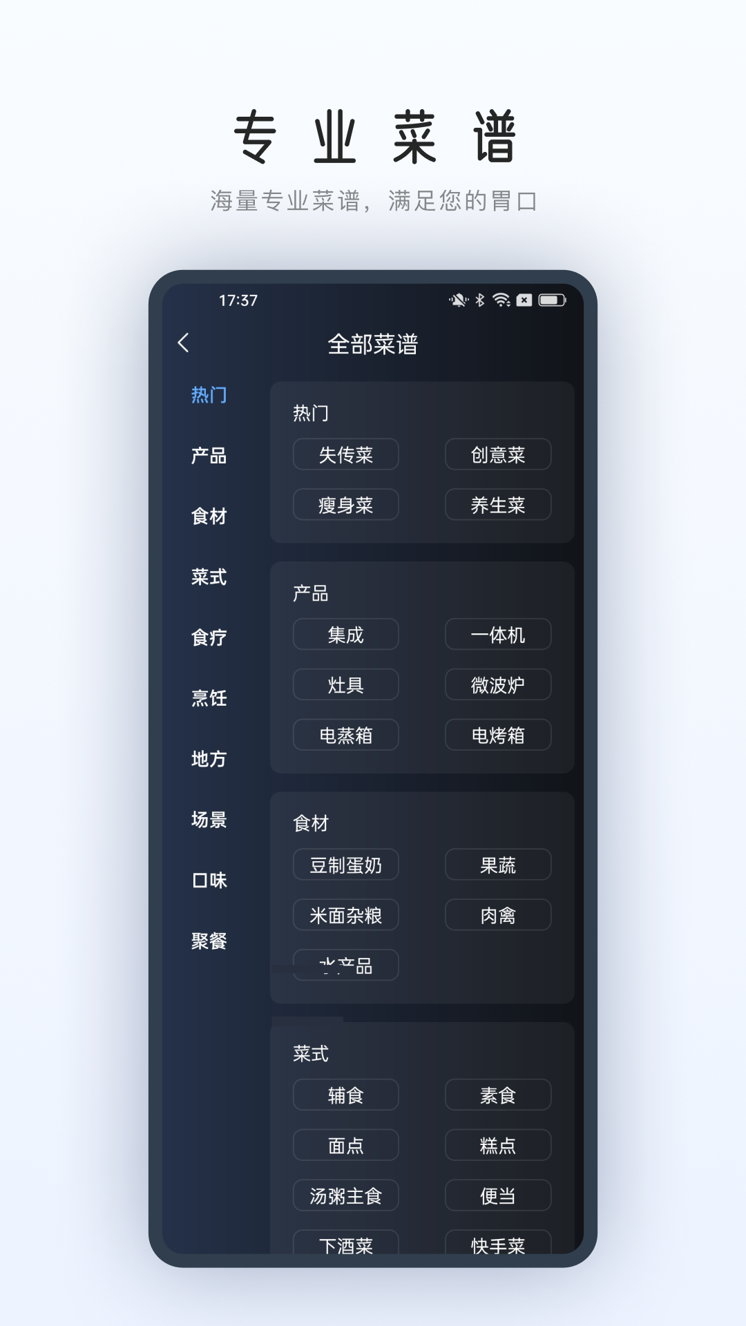 ROKI智能烹饪v4.0.2截图1