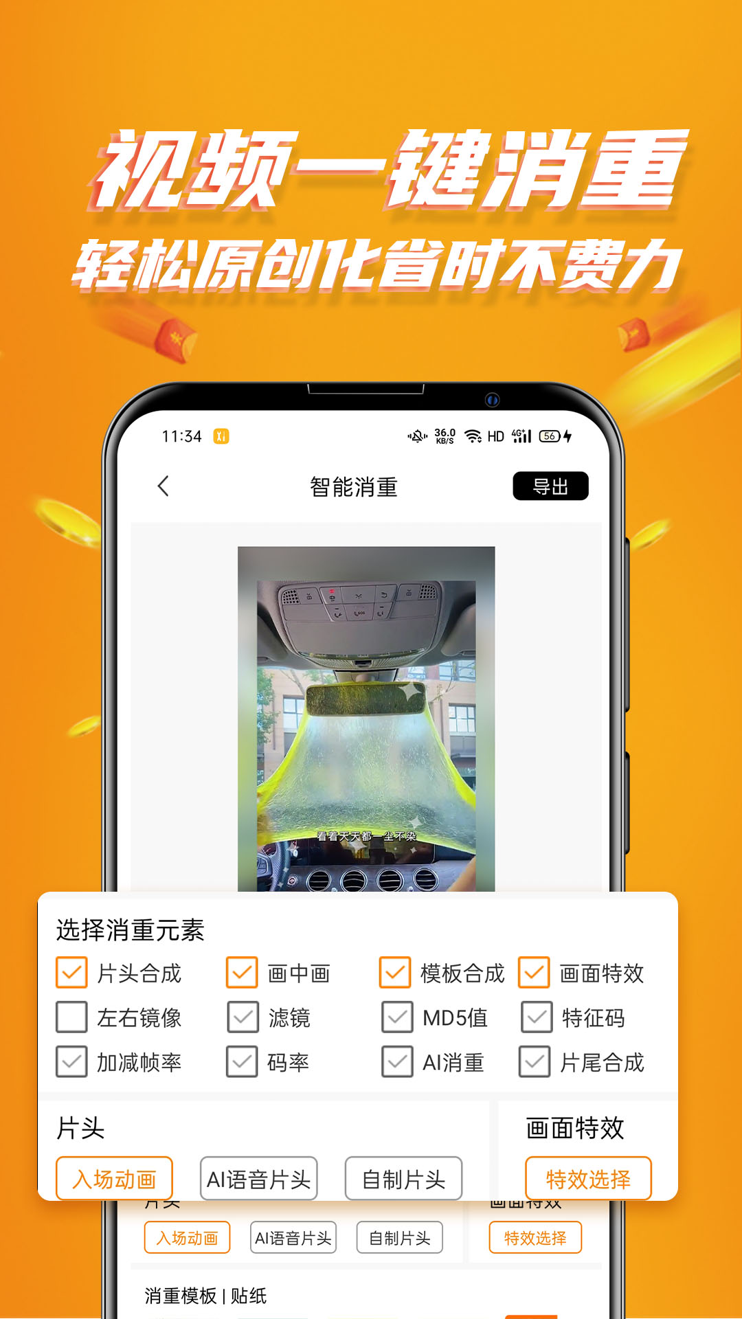 视频带货v7.3截图3