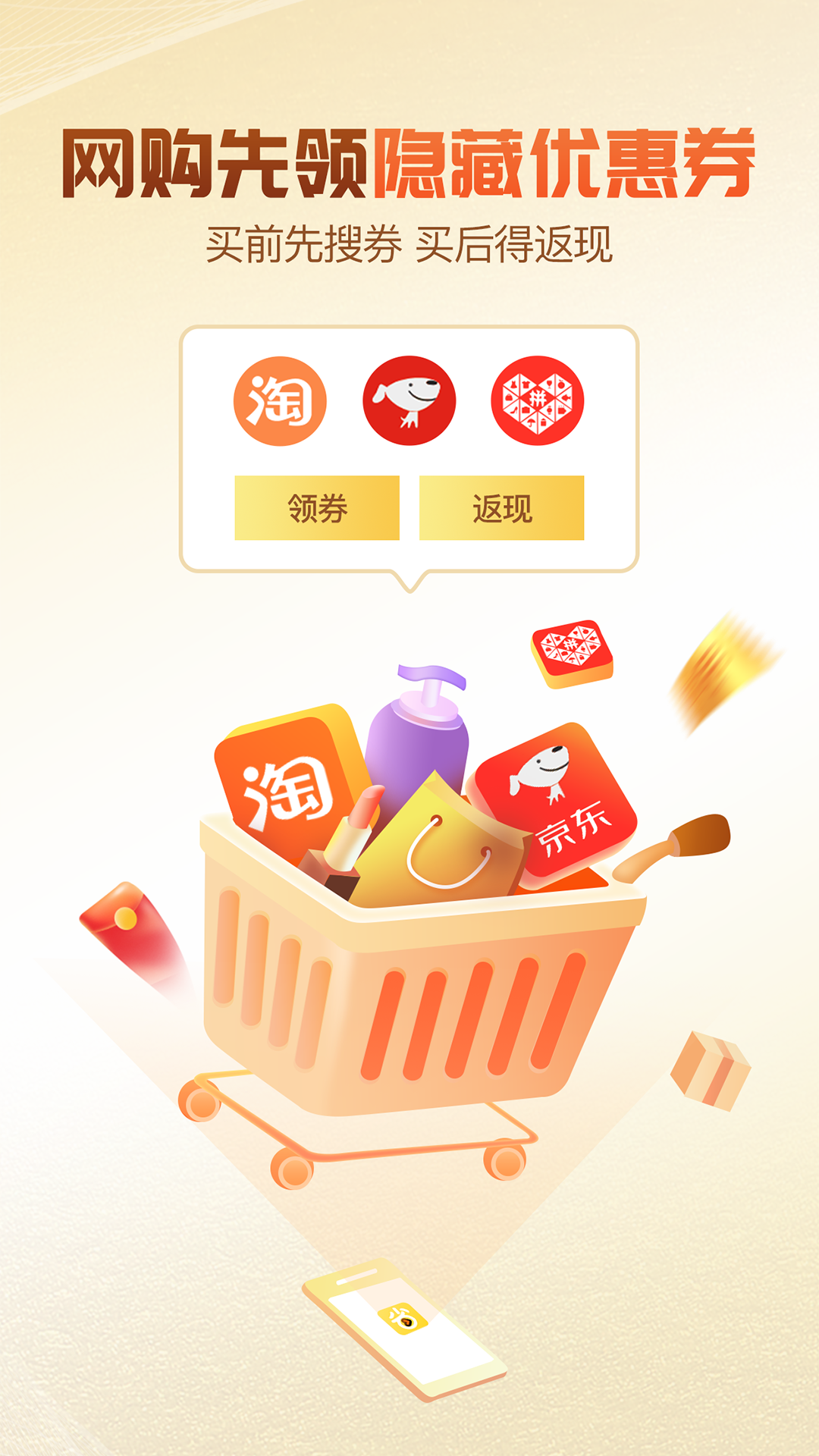 快省鸭v1.0.5截图2