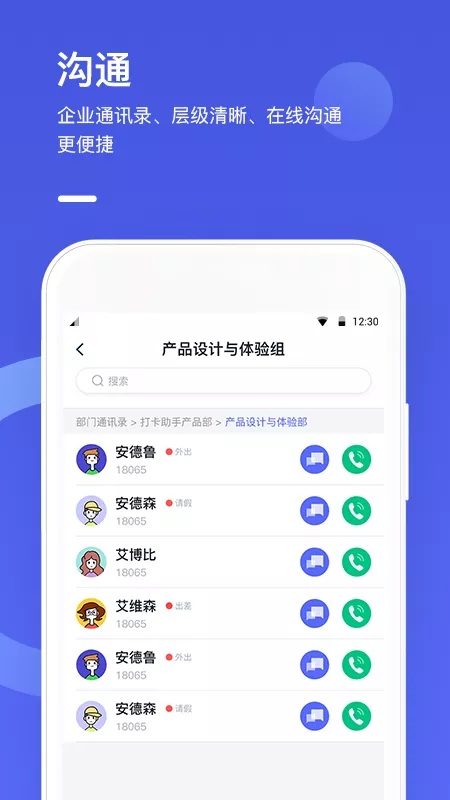 打卡助手截图4