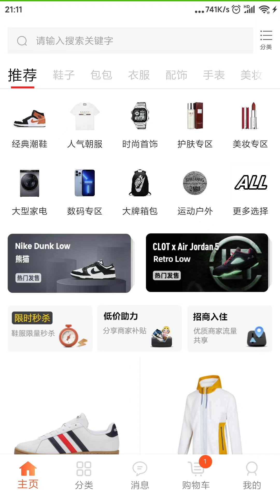 优折仓v0.5.4截图4