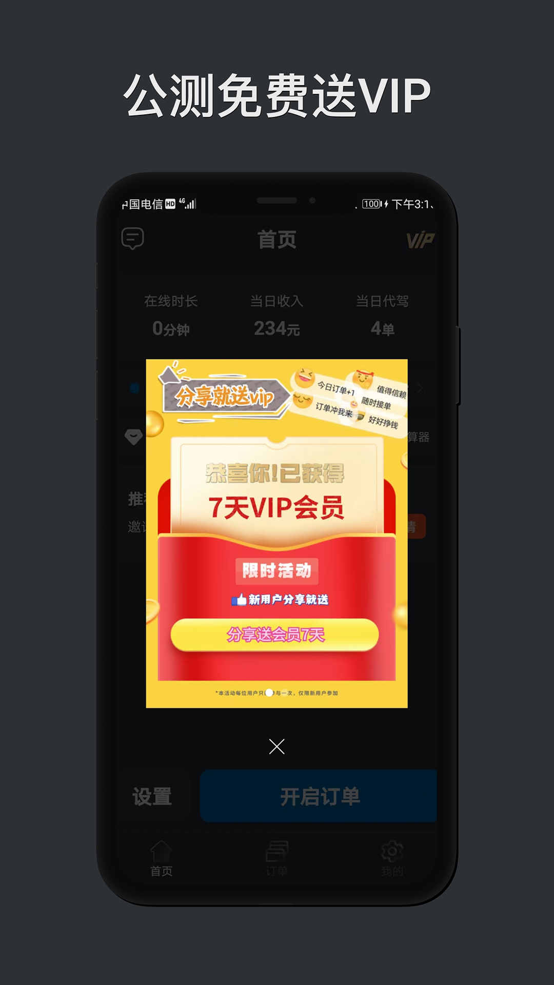 代驾计价助手v1.3.2截图5