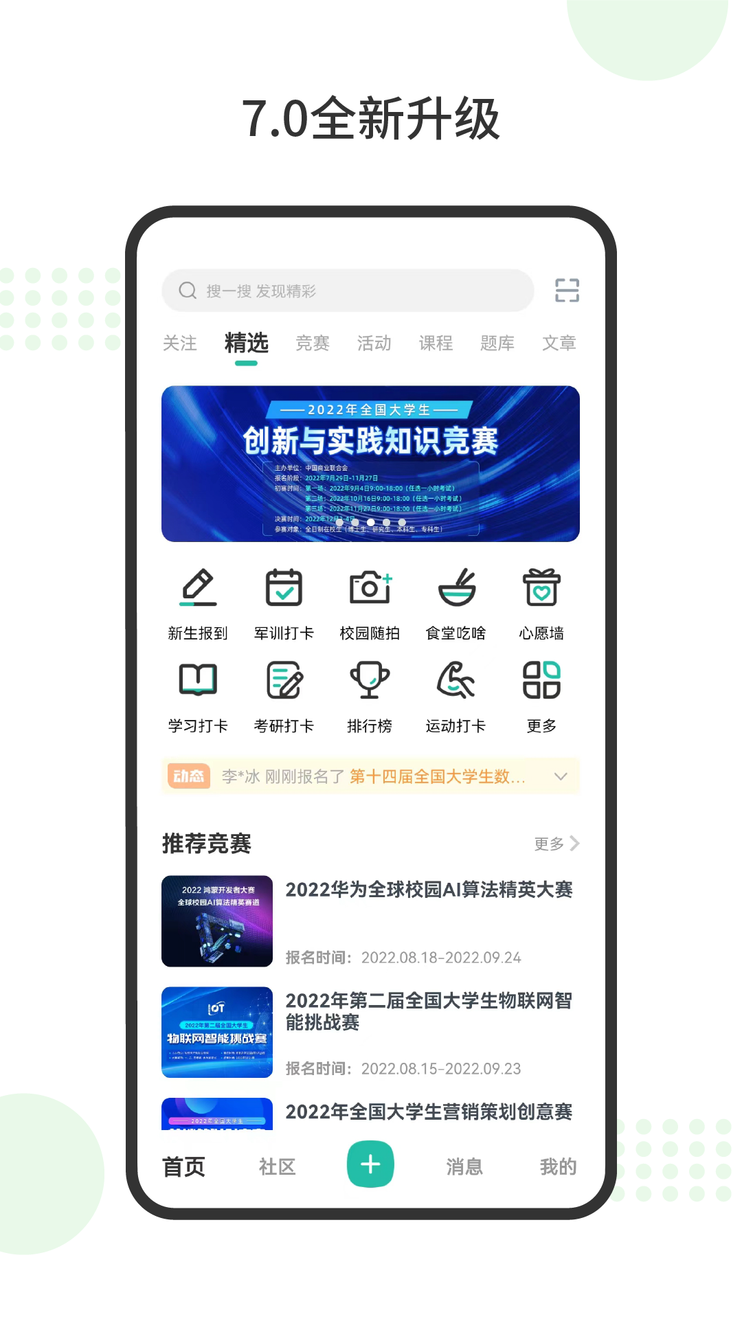 赛氪v7.0.0.00截图5