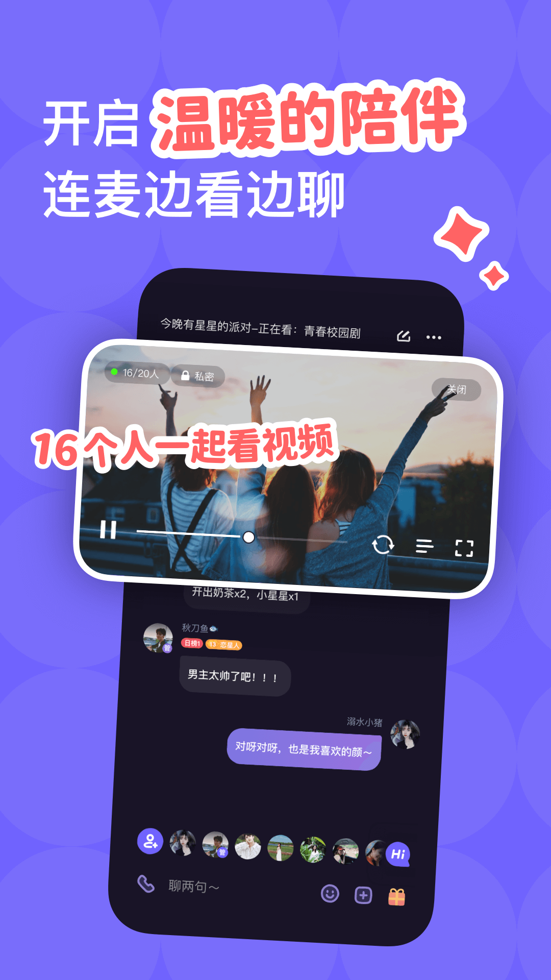 微光v4.1.10截图4