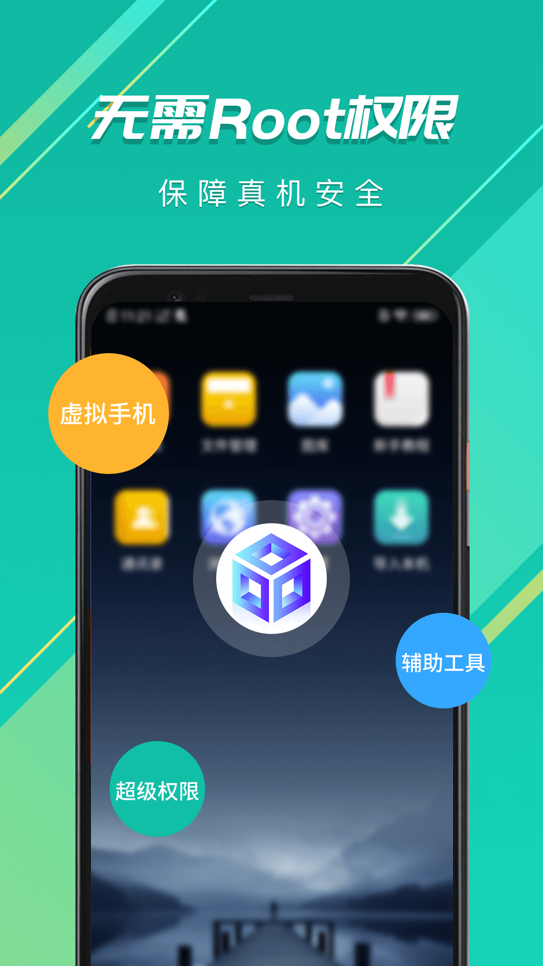 虚拟大师v1.2.6截图1