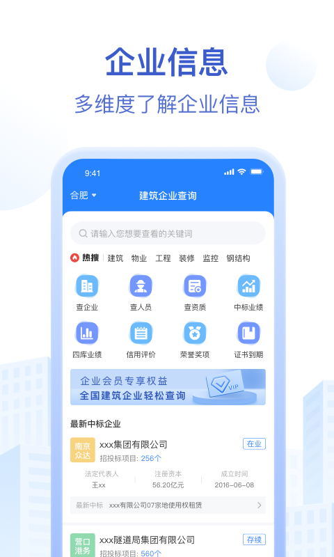 招标资源网v2.5.0截图3